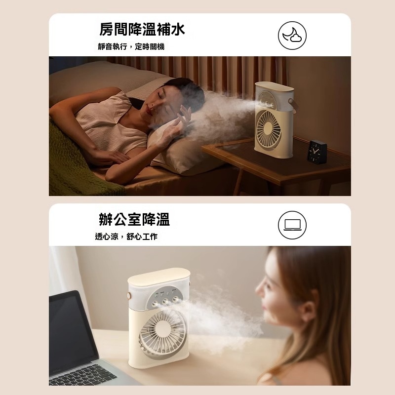 迷你冷風機