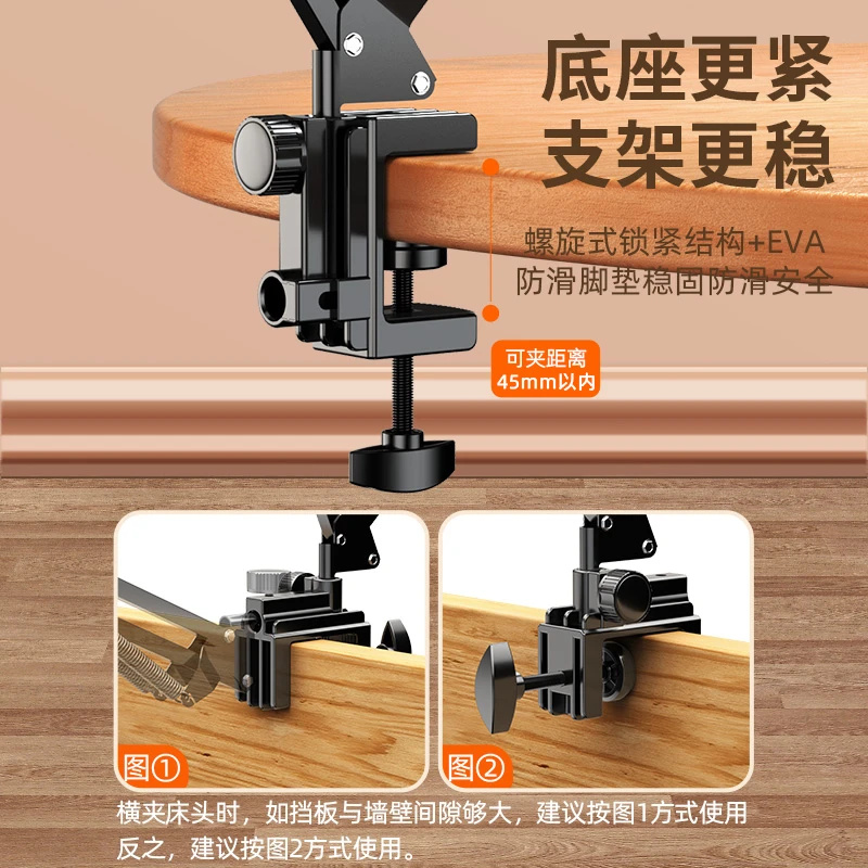 萬向懸臂懶人支架