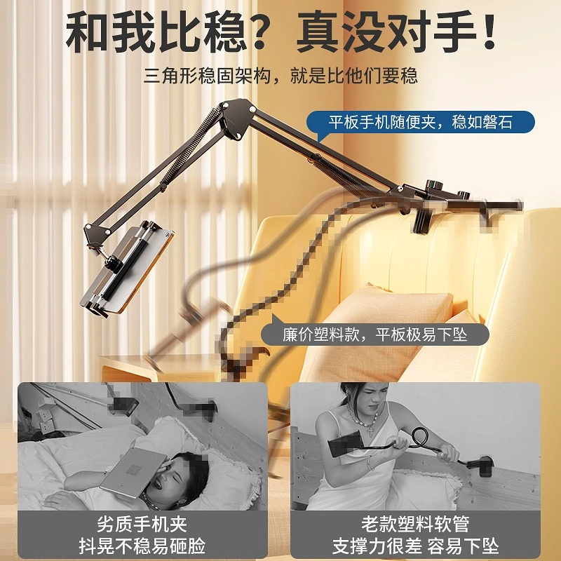 萬向懸臂懶人支架