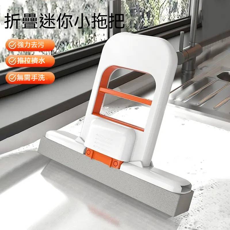 多功能迷你小拖把