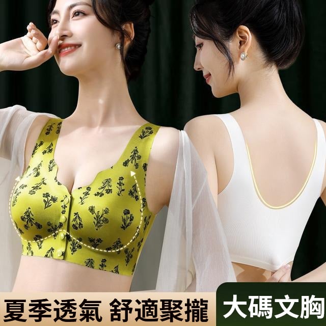 印花無痕前扣內衣