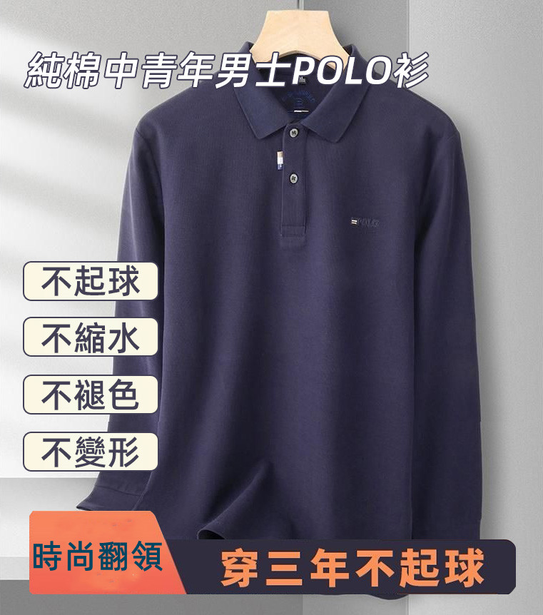 男士休閒翻領polo衫
