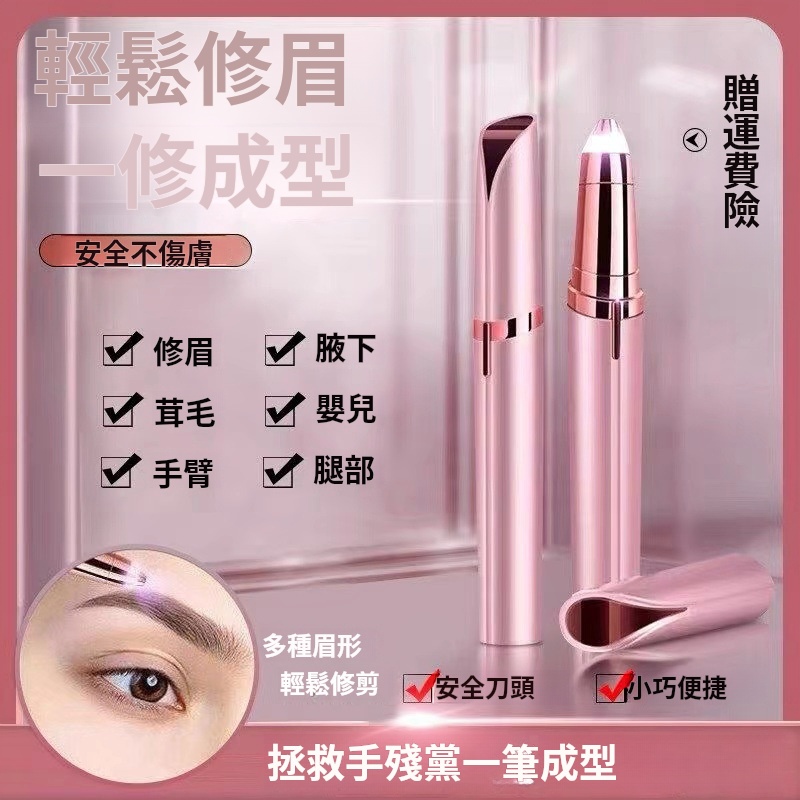 多功能電動修毛刀