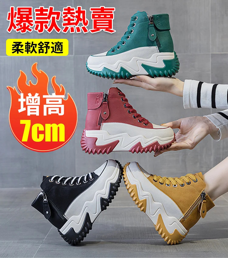 軟底增高老爹鞋