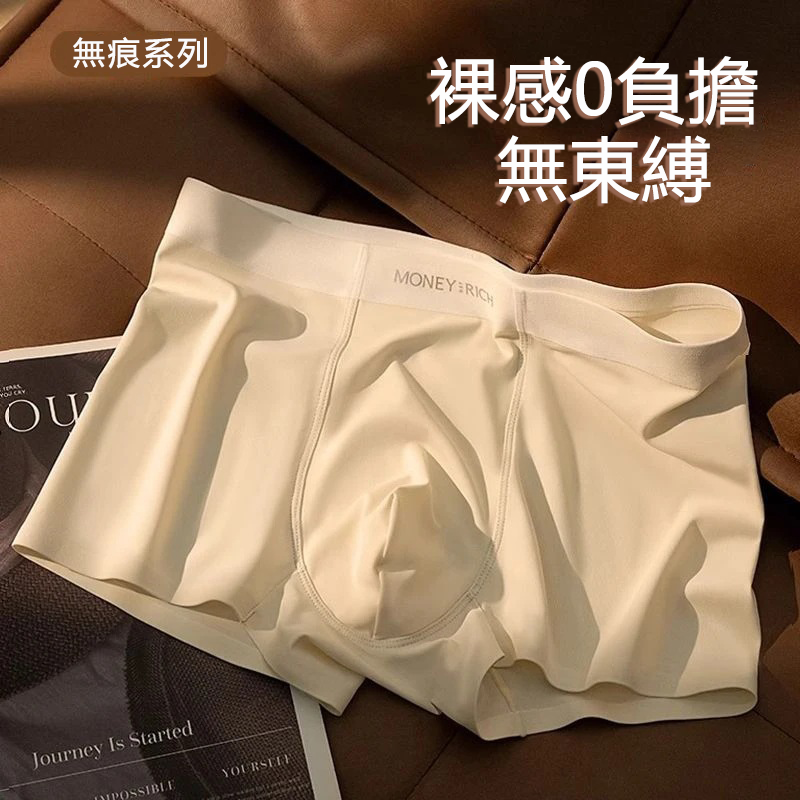 冰絲錦綸男士內褲