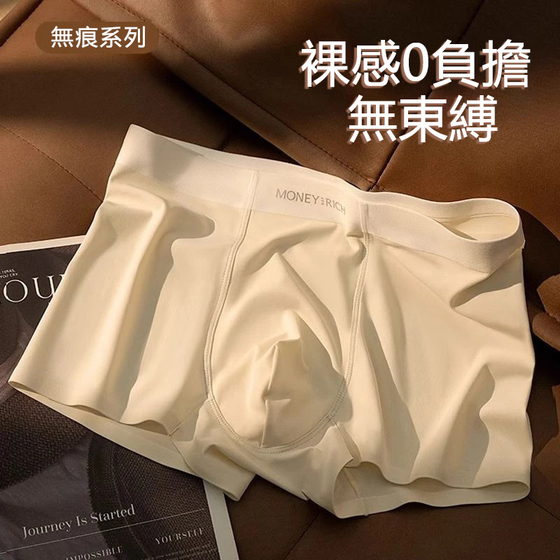 冰絲錦綸男士內褲