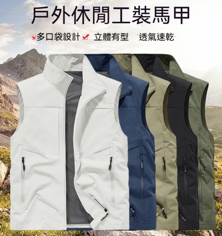 戶外工裝馬甲