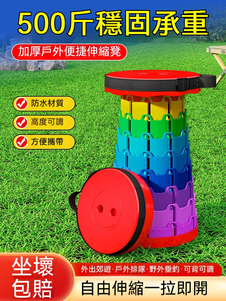 便攜伸縮折疊凳
